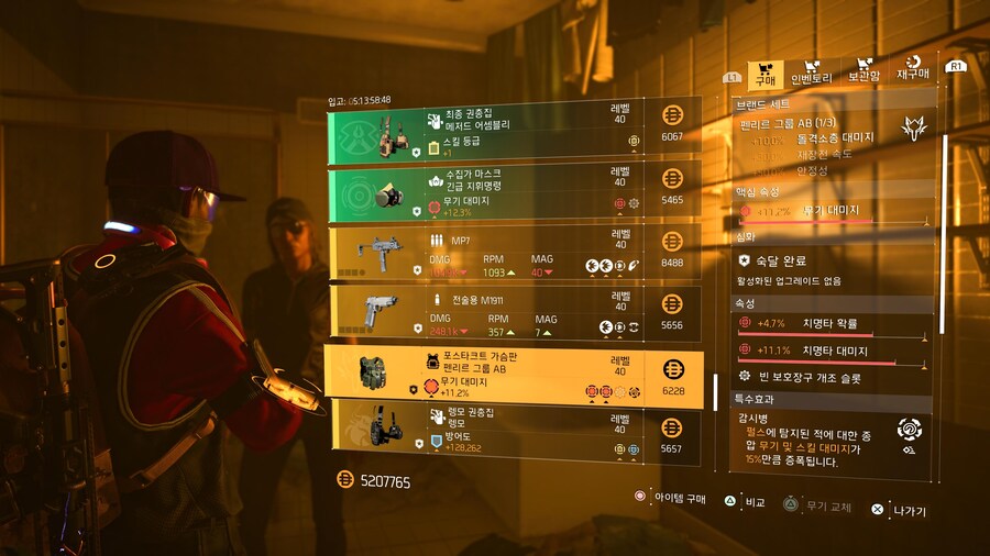 캐시 멘도자 펜리르 조끼 챙겨두세요._1.jpg