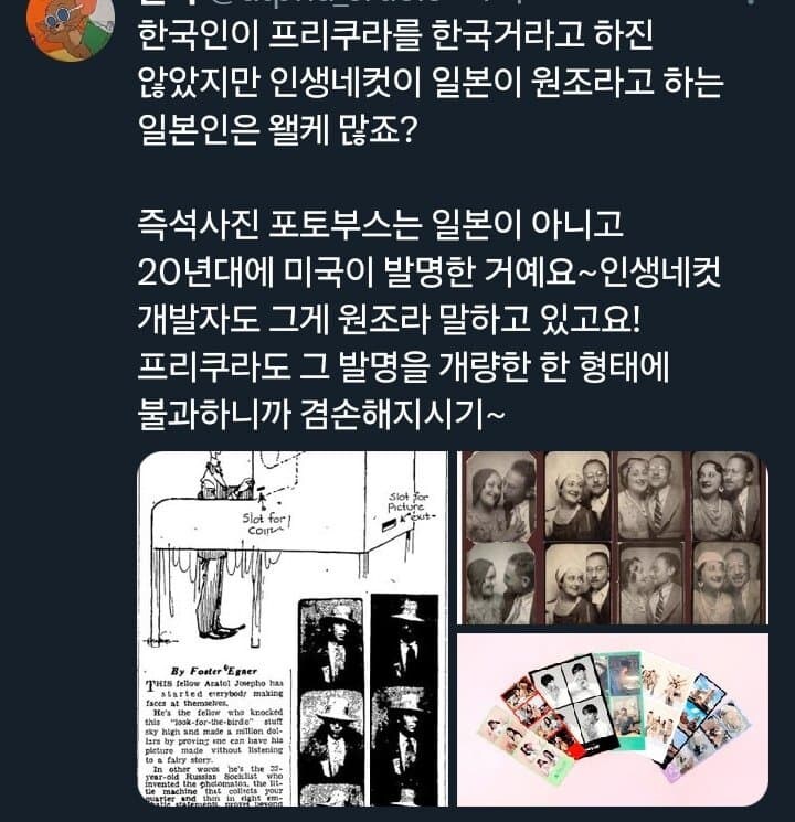 현 난리난 트위터 케이팝 걸그룹 관련 한일전 반응_4.jpg