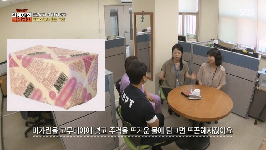 한국 교도소에서 식빵이 금지된 이유_5.jpg
