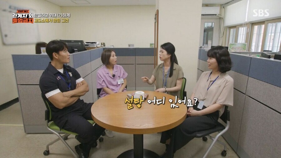 한국 교도소에서 식빵이 금지된 이유_7.jpg