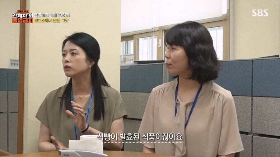 한국 교도소에서 식빵이 금지된 이유_13.jpg