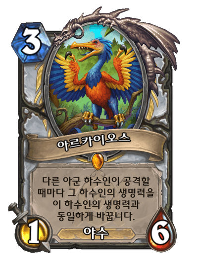 [하스스톤] 신규 사제 카드 3장 공개_3.png
