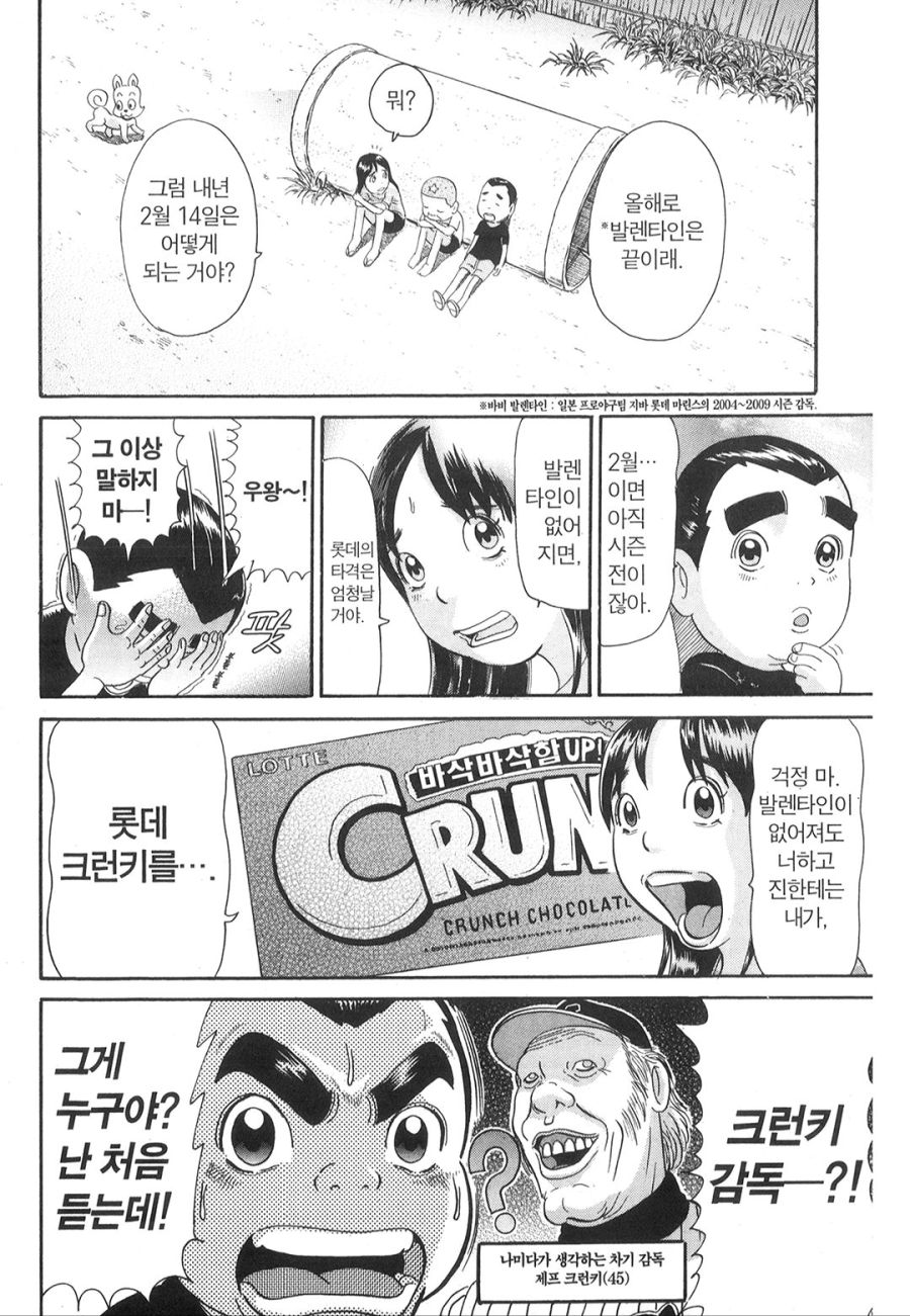 [괴짜가족]최강의 대식가 사치코_6.jpg