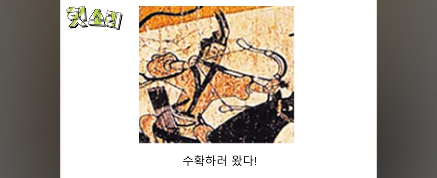 고구려가 동예와 옥저를 위해 풍년을 기원한 이유.jpg_7.jpg