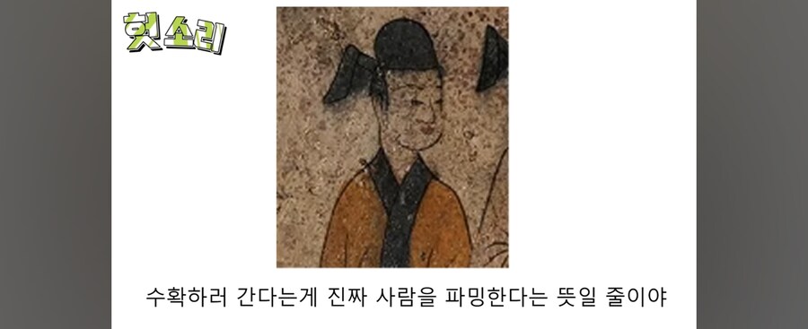 고구려가 동예와 옥저를 위해 풍년을 기원한 이유.jpg_9.jpg