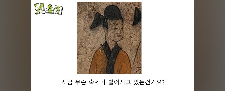 고구려가 동예와 옥저를 위해 풍년을 기원한 이유.jpg_13.jpg