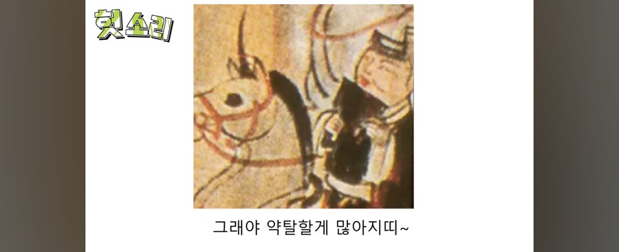 고구려가 동예와 옥저를 위해 풍년을 기원한 이유.jpg_26.jpg