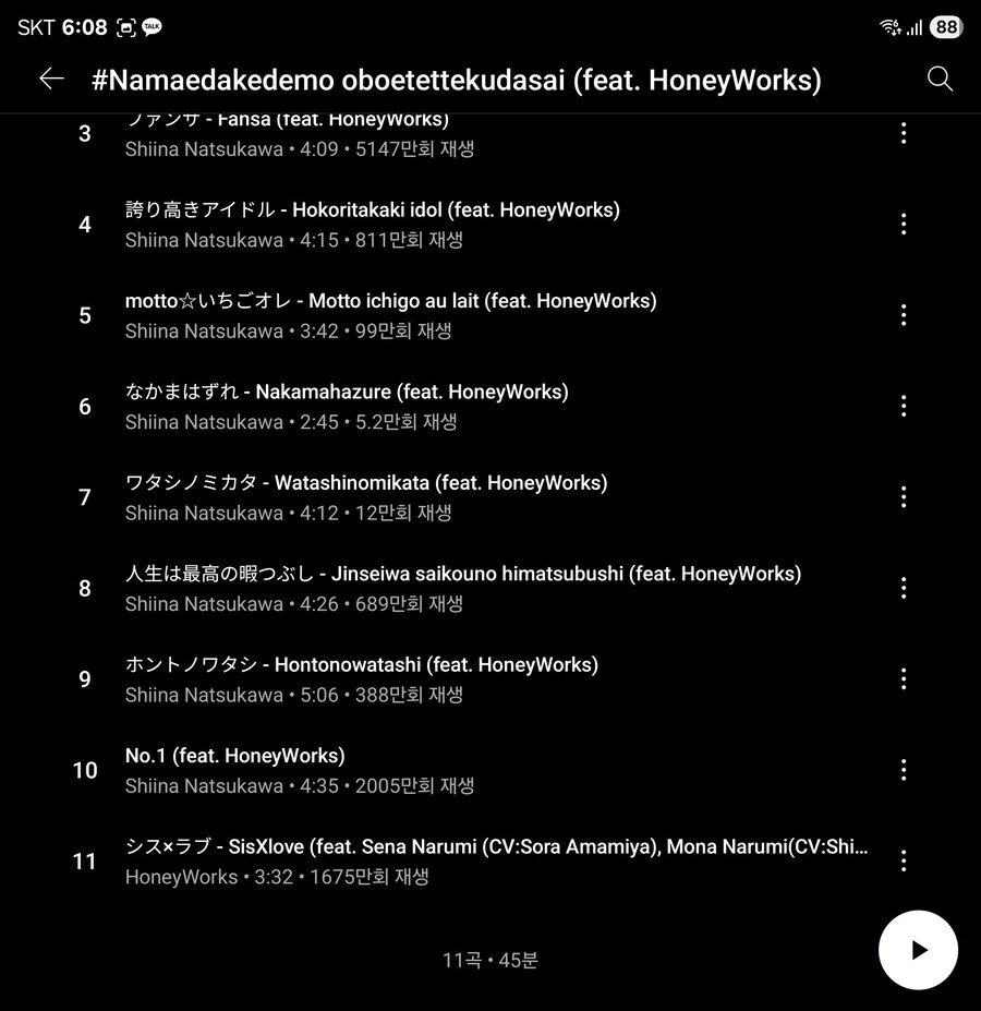ㅇㅅㄷ) 어떻게 아이돌이라고 달고 다니는데 오리곡이 12개 밖에 없냐 ㅋㅋ_2.jpg