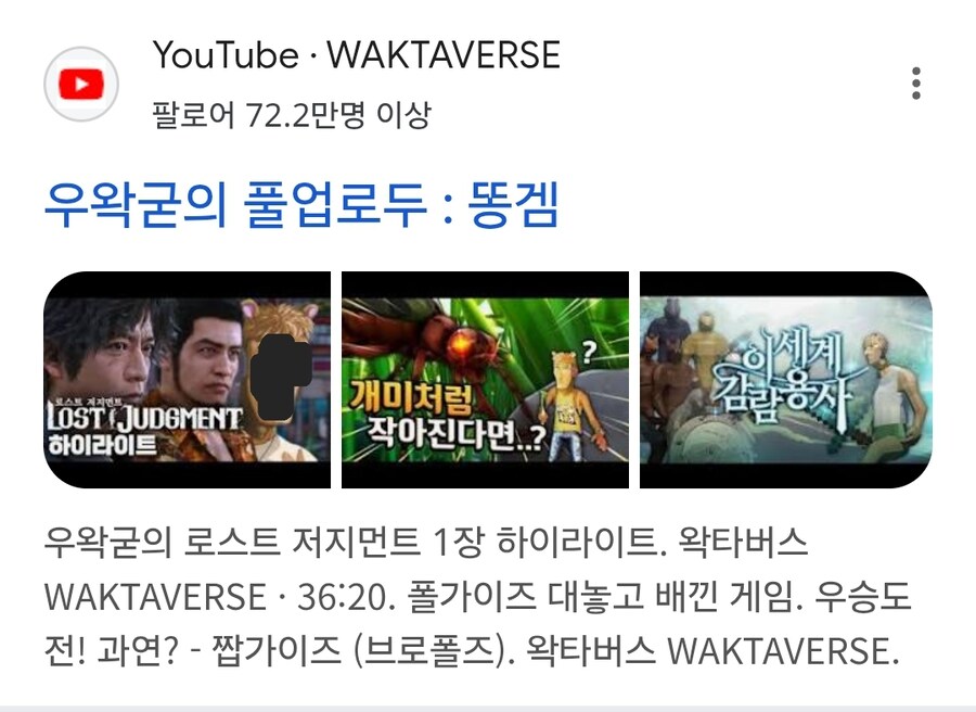 ㅇㅇㄱ) 너, 로스트 저지먼트가 똥겜이란 지금 그 말!_1.jpg