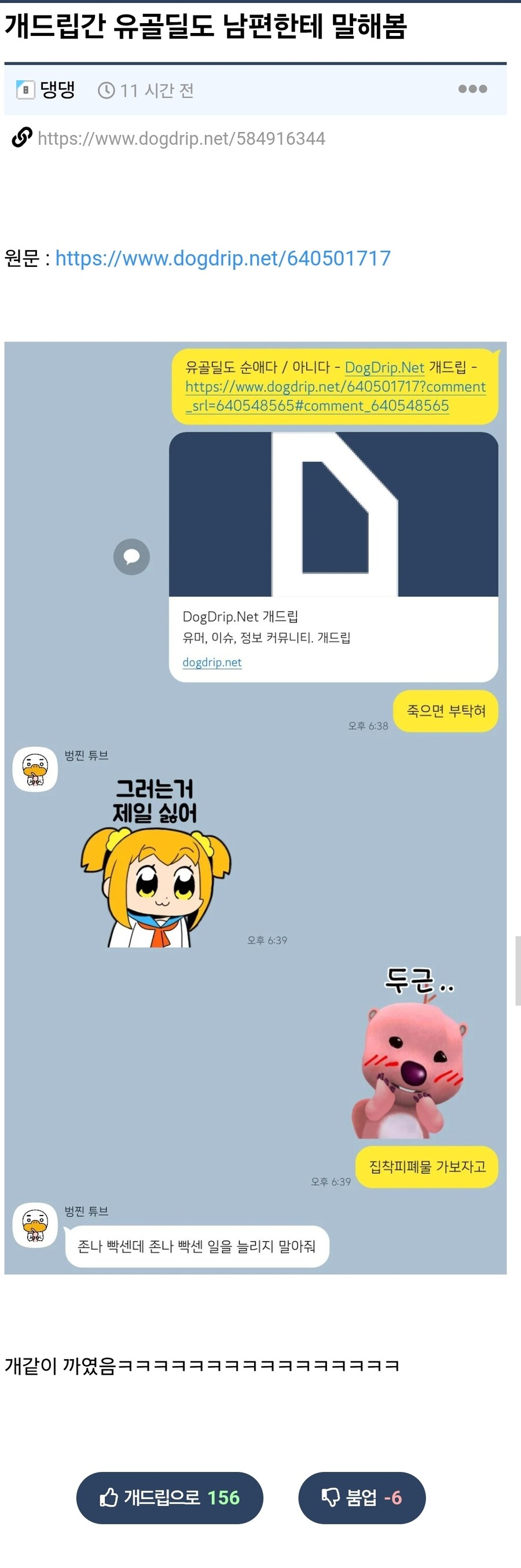 유골딜도 남편 반응.jpg_2.jpg