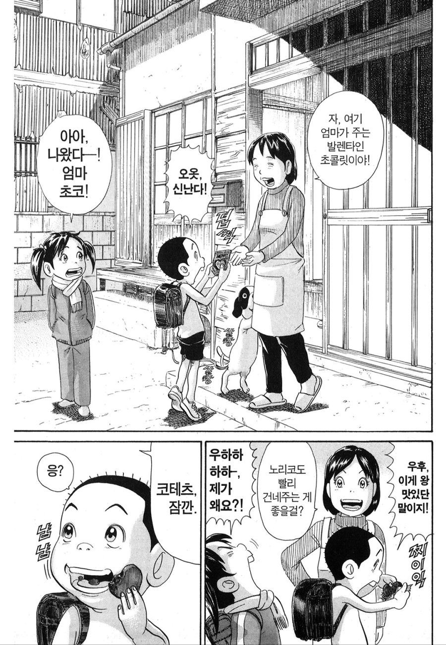 [괴짜가족]급식을 먹는 사치코_1.jpg