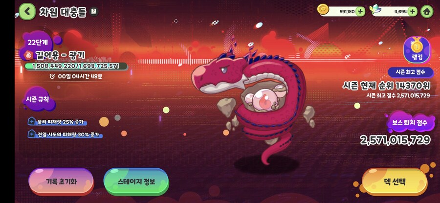 트릭컬) 아니 나 저번에 in10000 어케 한거지..._2.jpg