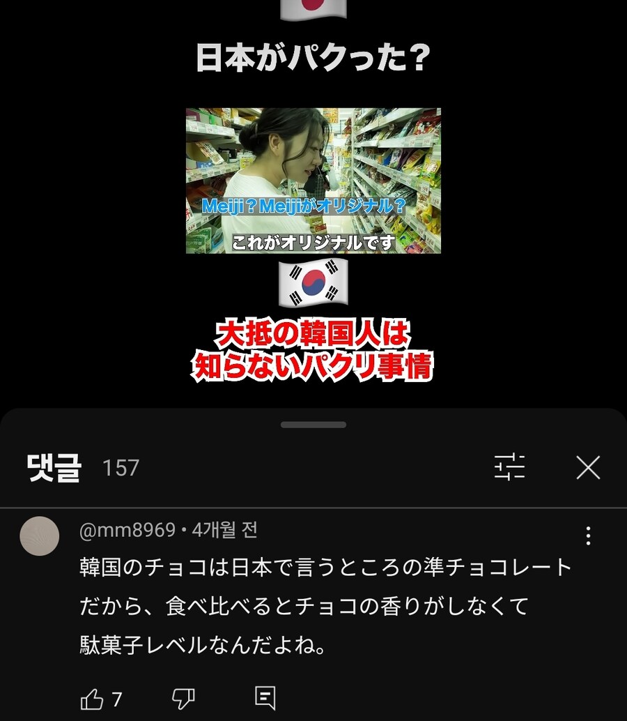 일본 유튜브에서 퍼온 덧글이 한국 유튜브로 흘러들어갔다._3.jpg