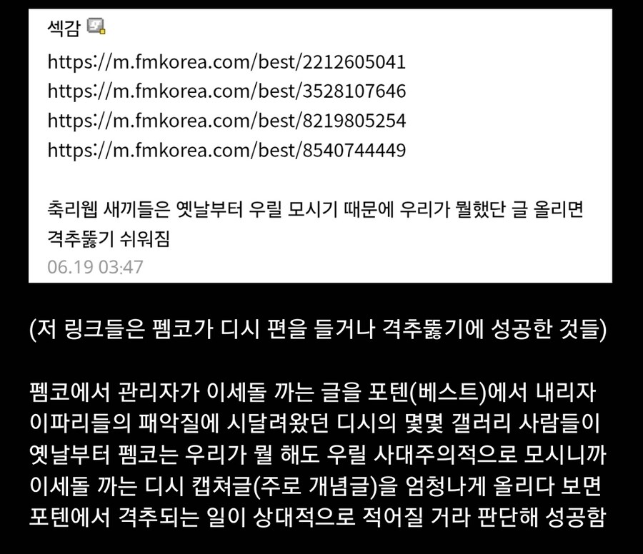 ㅇㅅㄷ) 펨코 고지전 근황_2.jpg
