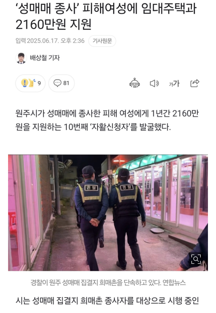 성매매 종사 여성에게 2160만원과 임대주택 지원_1.jpeg
