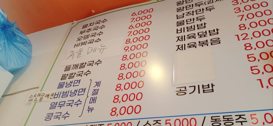 비빔국수&핫도그_1.jpg
