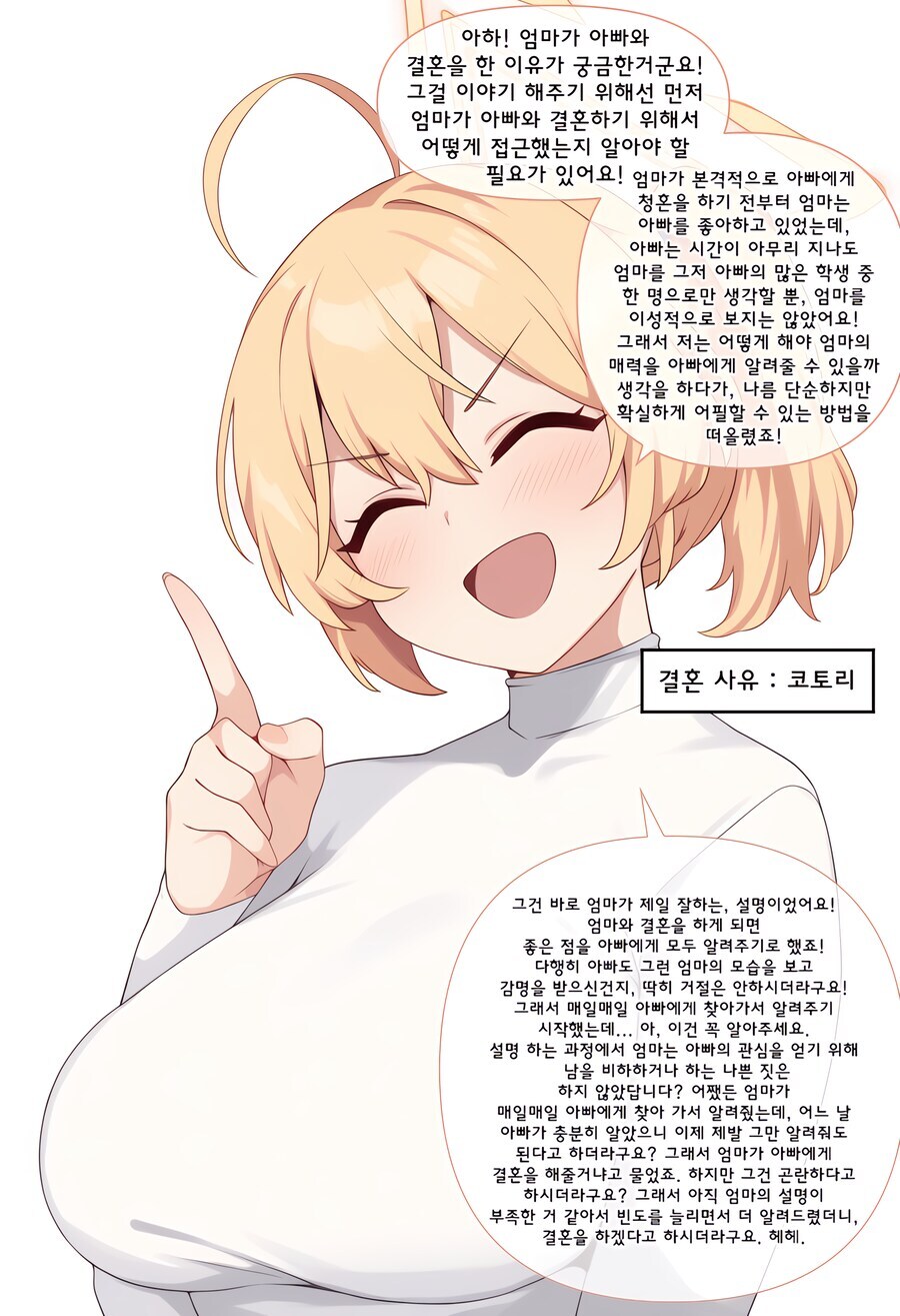 블루아카,AI)엔지니어부의 결혼사유_3.jpg