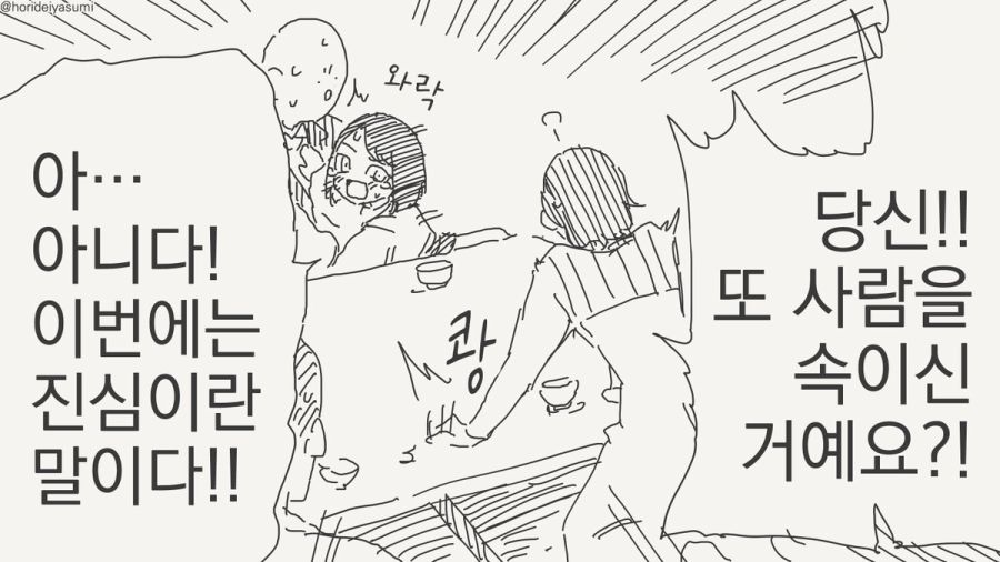 따님을 주는 만화_3.jpg