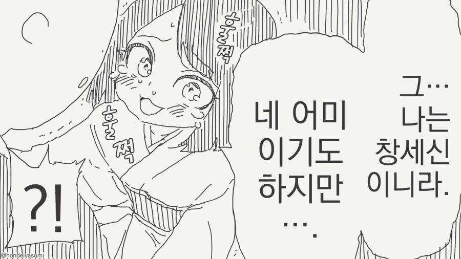 따님을 주는 만화_4.jpg