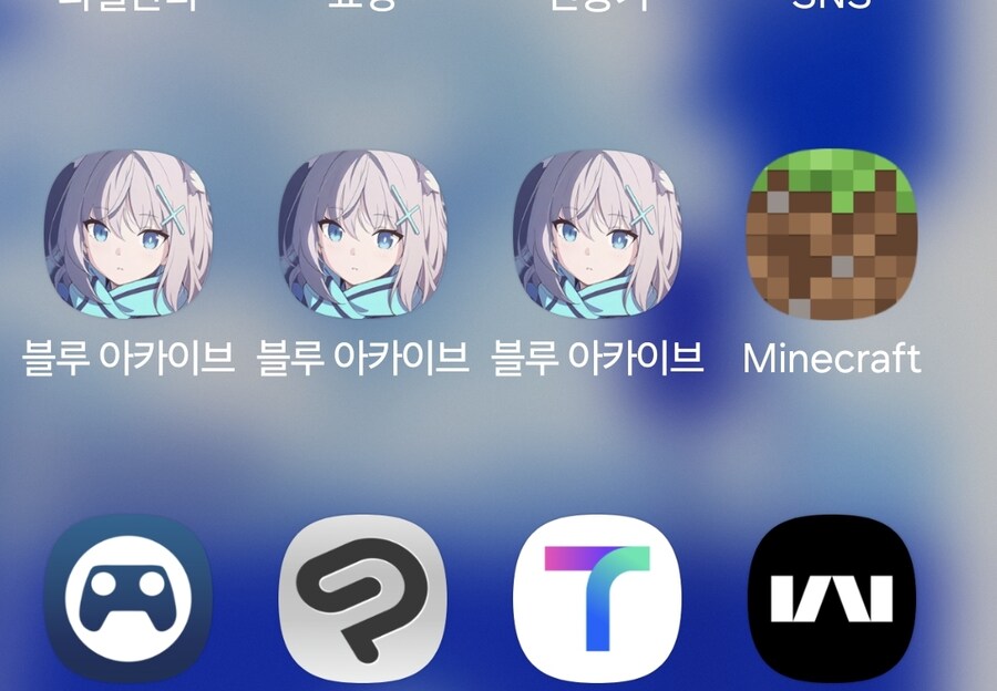 난 블루아카가 3개야_1.jpg