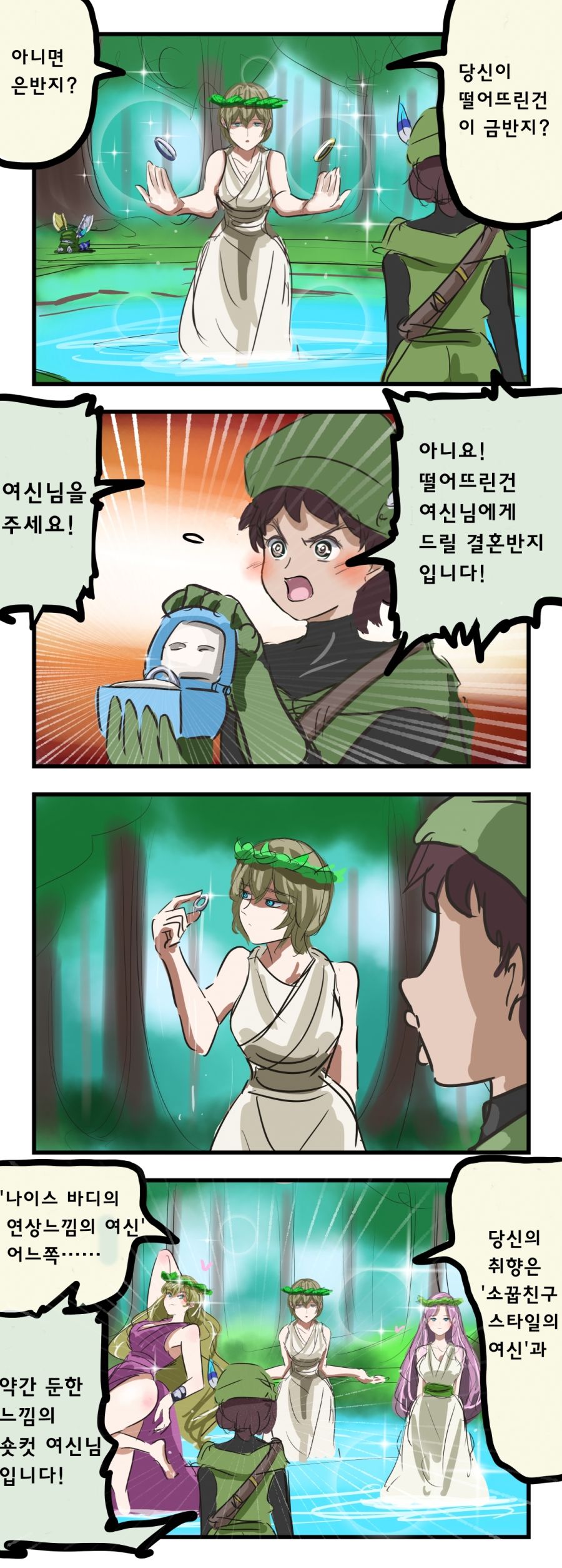 금반지와 은반지_1.jpg