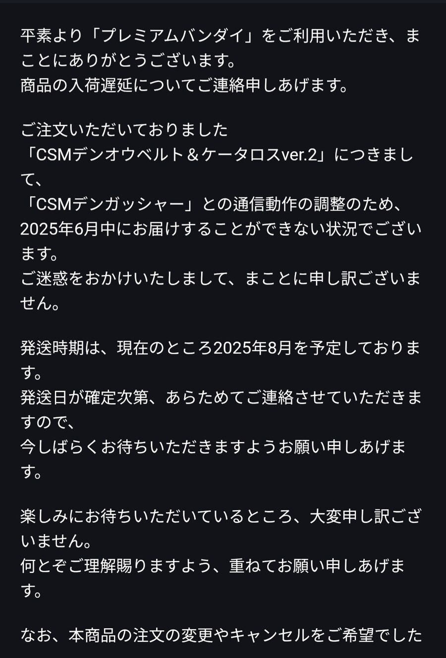 가면라이더)csm덴오벨트 연기됐네_1.jpg