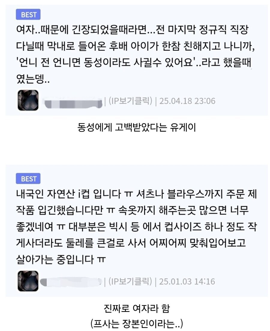 여자에게 고백받은 여자 유게이_1.jpg