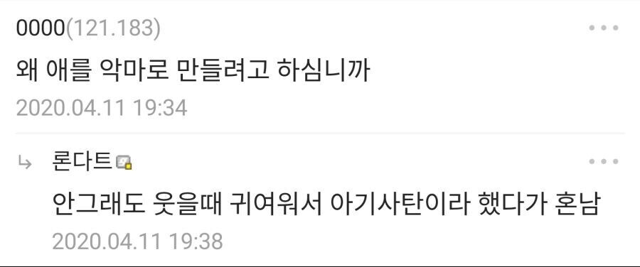 애기 음악 들려주다 혼남_2.jpg