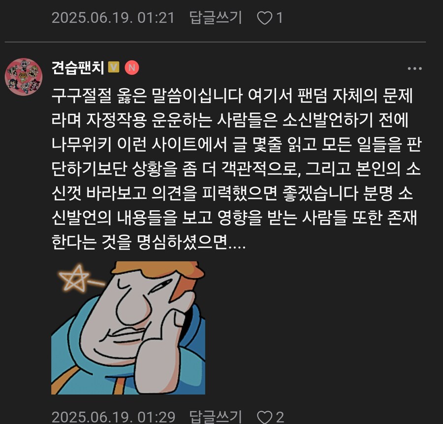 ㅇㅇㄱ 공격은 페이커를 공격하는것과 같다는 글과 반응_7.jpg