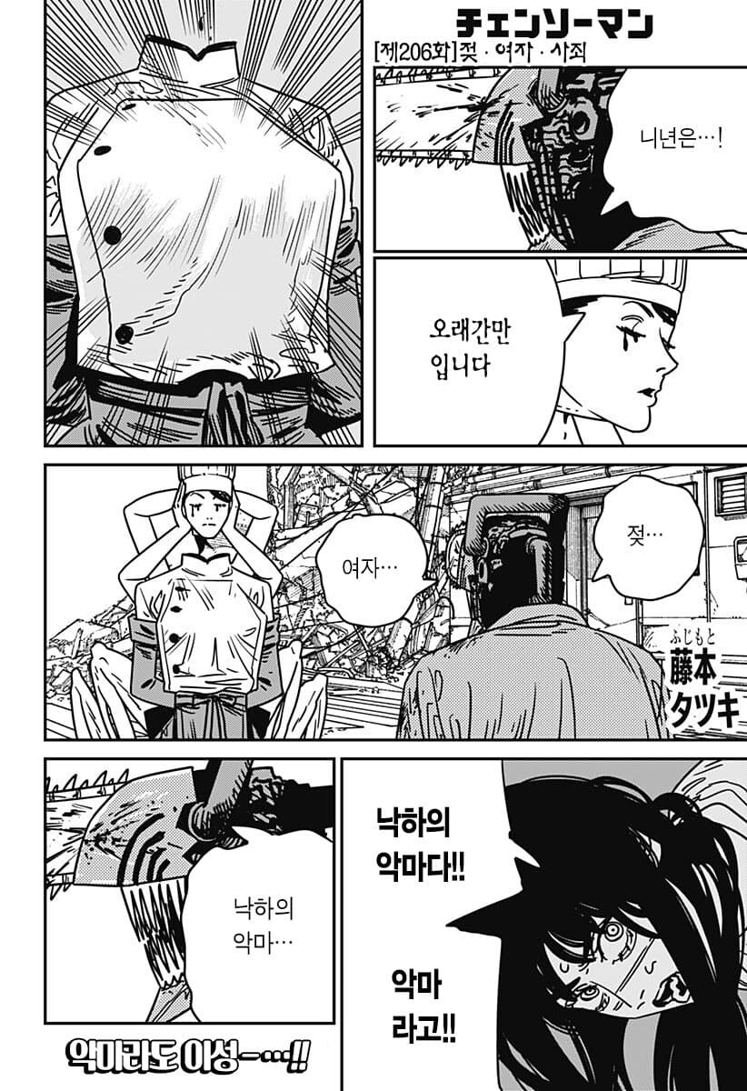 채인소맨 근황_1.jpg