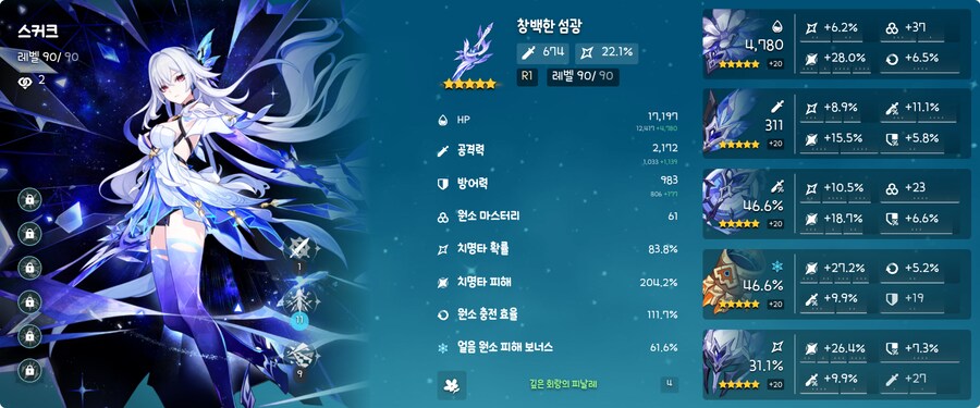 스커크 파티 원충은 푸리나가 페보 드는걸로_1.png