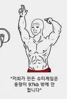 요즘 게임 개발자 까는 밈에서 잘못된거_2.png