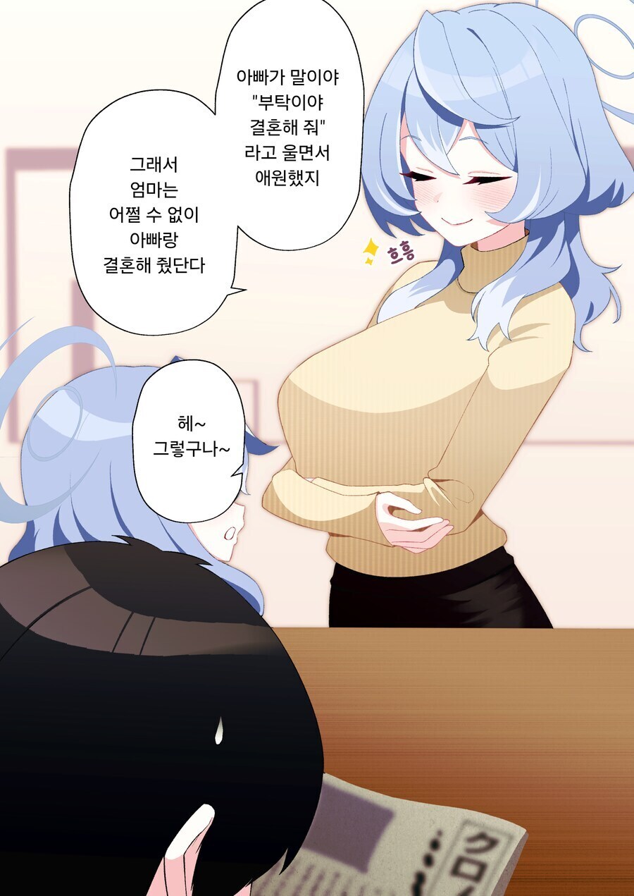 블아)아코한태 청혼하는_2.jpg