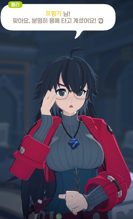 마비M) 드래곤 꿈을 꾼 몰리와 마영전 출신 모험가_18.png