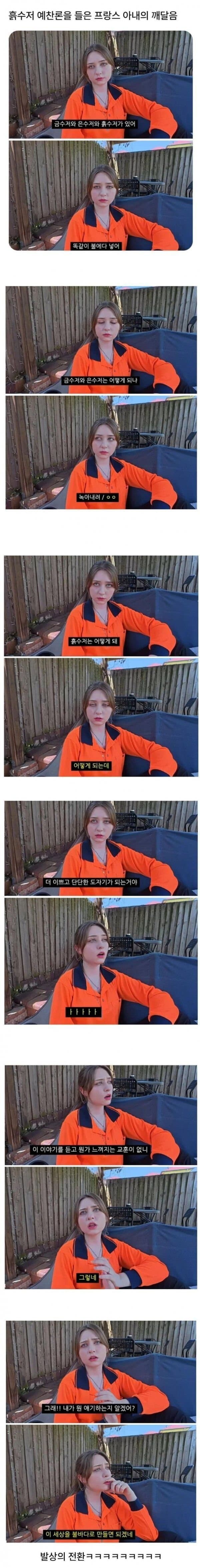 흙수저 예찬론을 들은 프랑스 아내.jpg_1.jpg