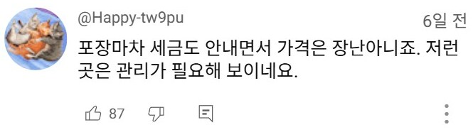 외국인 셰프의 악의 없는 저격.jpg_8.png