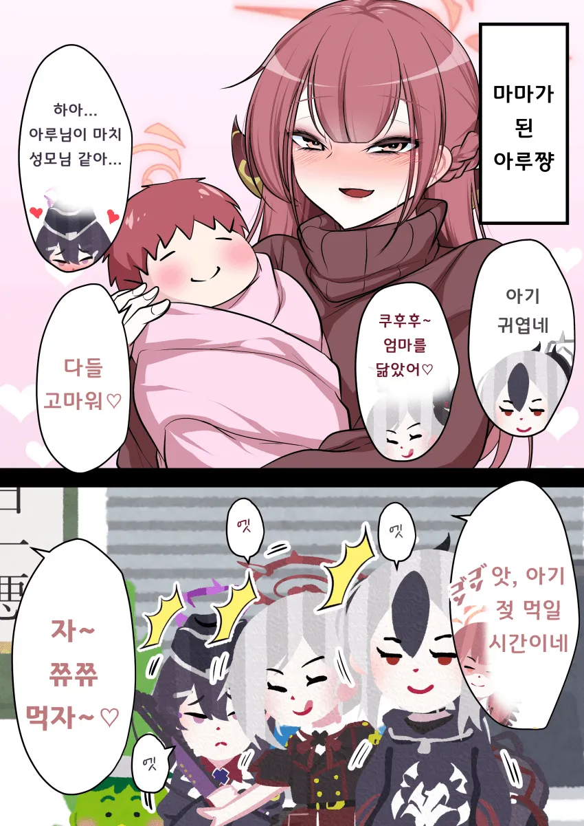 블아)유아퇴행 흥신소manhaw_1.webp