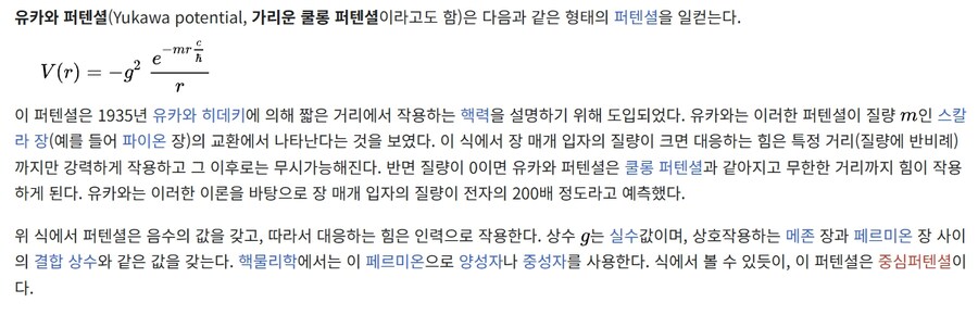 오사카 대학의 노벨물리학상 수상자 유카와 히데키..._1.jpg