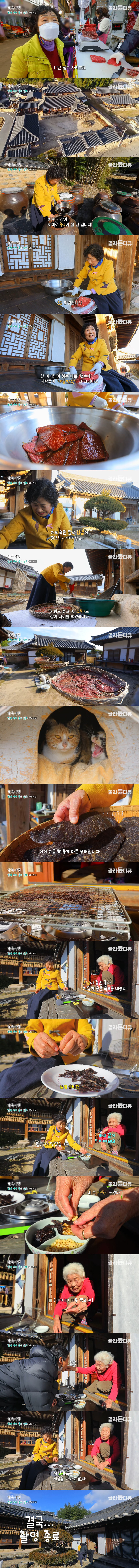 시어머니가 가르쳐 준 종갓집 수제 육포_1.jpg