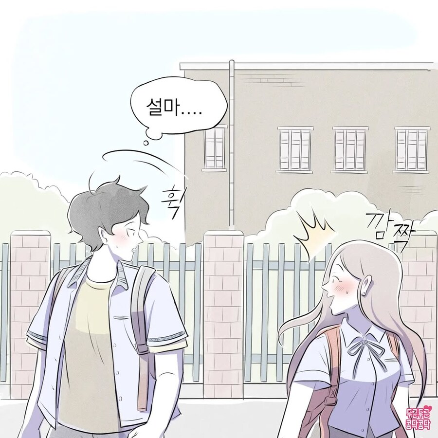 등교하다 만난 이상형한테 손주까지 생각하는 만화_5.jpg
