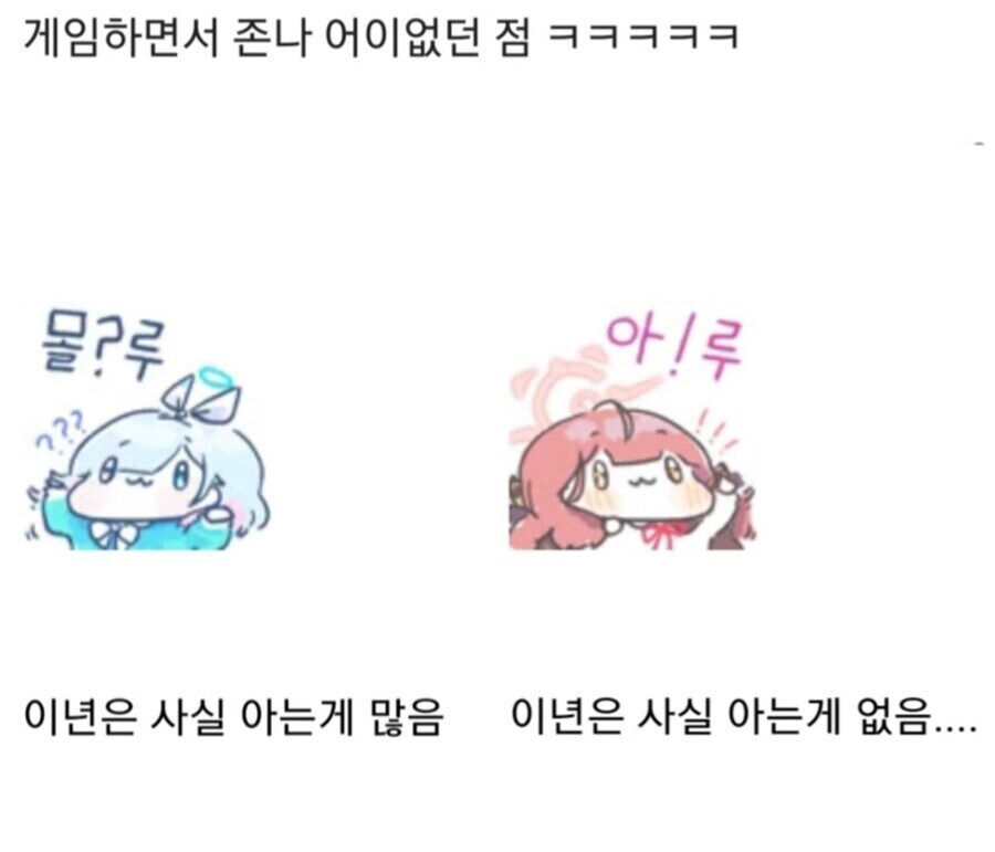 블루아카) 의외로 사실이 아닌 유머짤_1.jpg