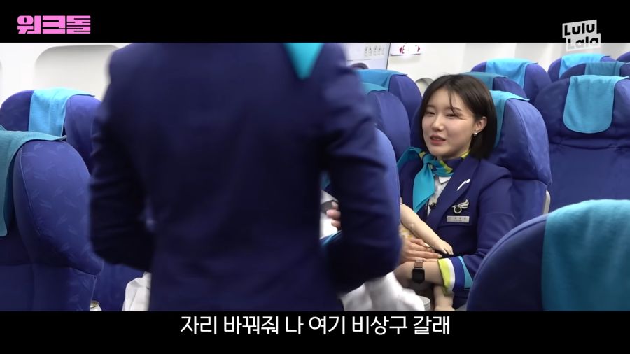 비행기에서 난동부리는 승객을 진정시키는 방법_4.png