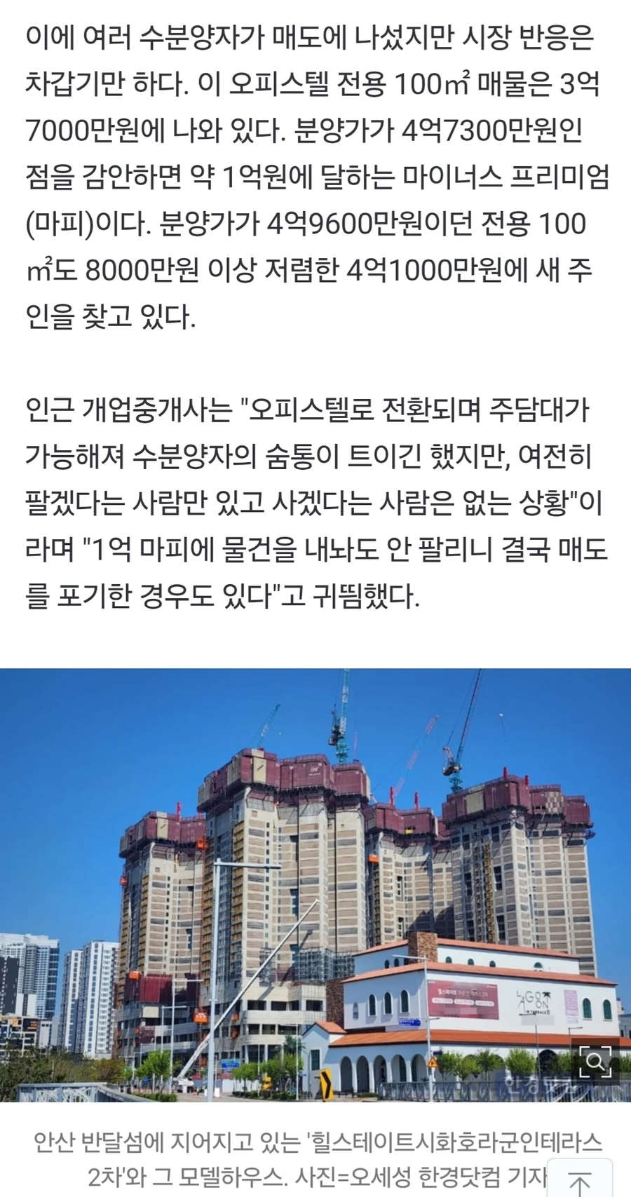 1억 마피에도 산다는 사람이 없다.. 반달섬의 눈물_2.webp