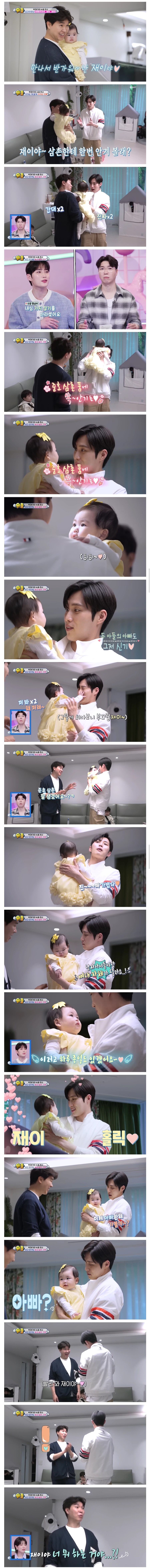 잘생긴 삼촌에게 안긴 박수홍 딸_1.jpg