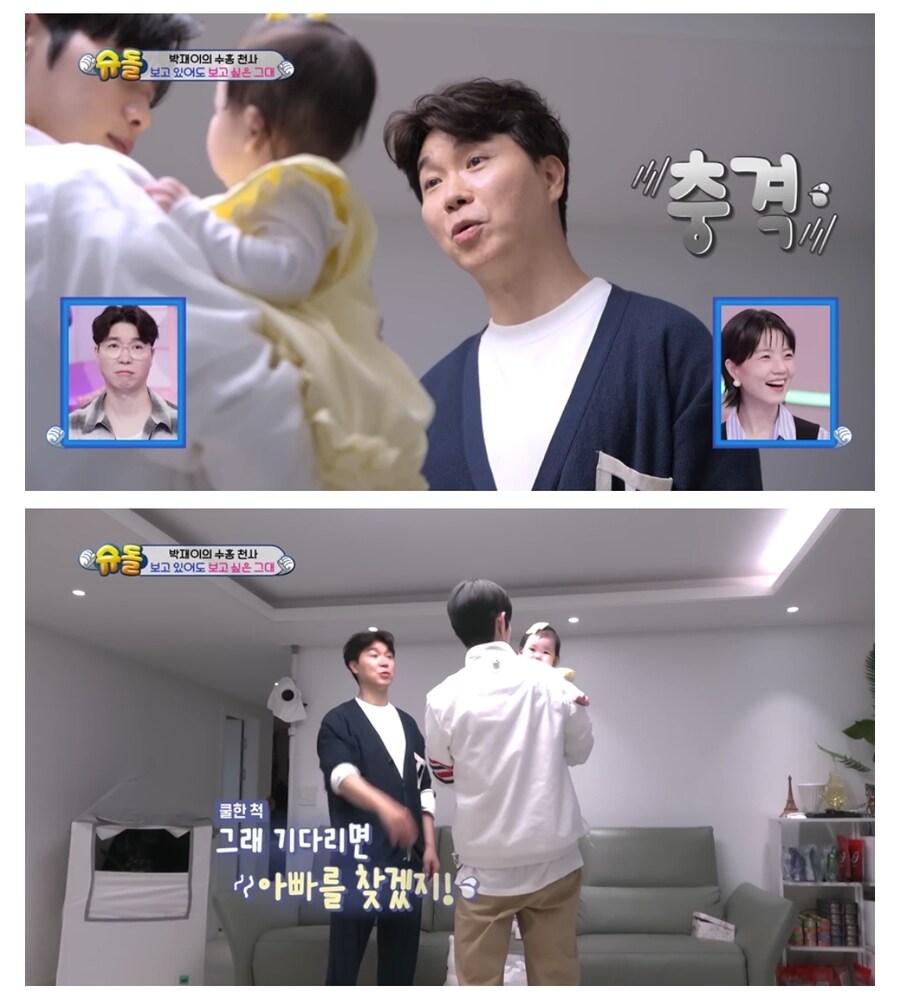잘생긴 삼촌에게 안긴 박수홍 딸_3.jpg