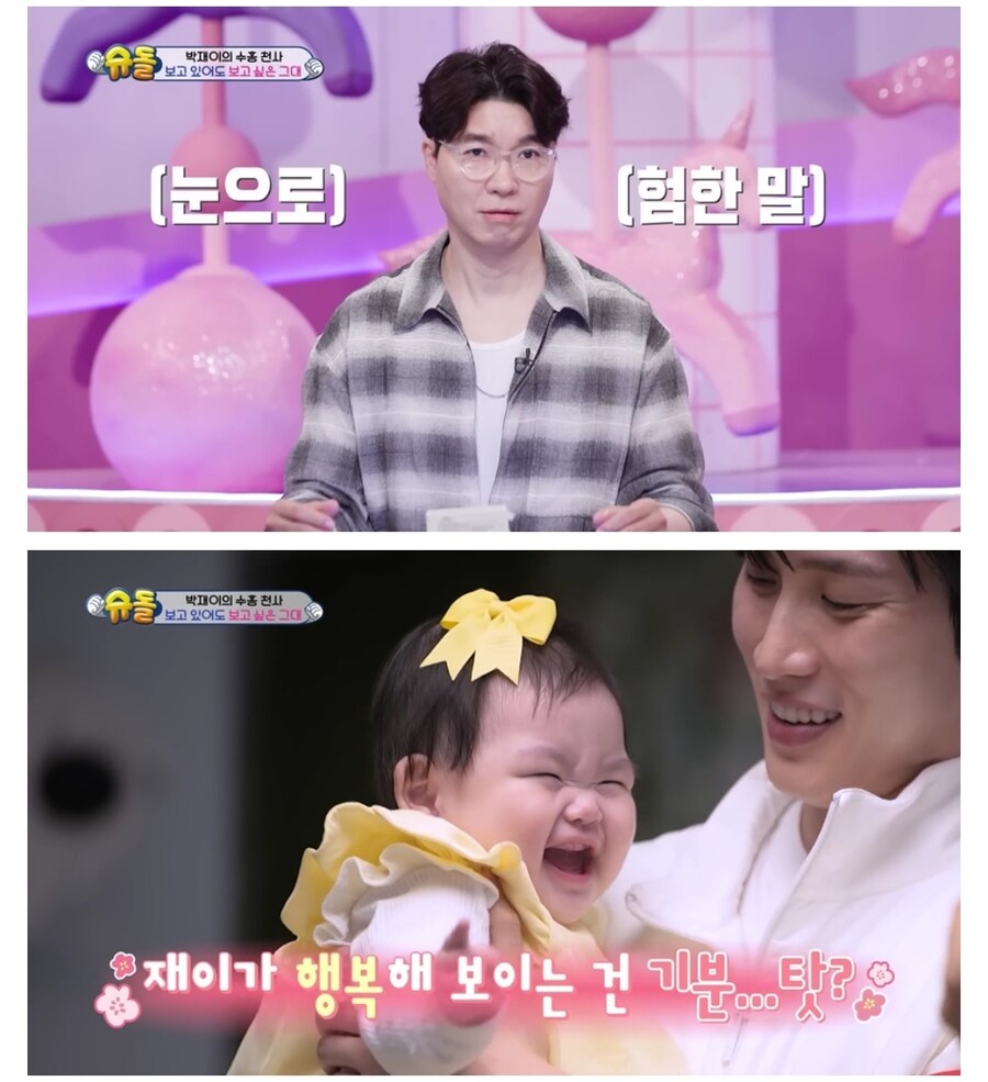 잘생긴 삼촌에게 안긴 박수홍 딸_4.jpg