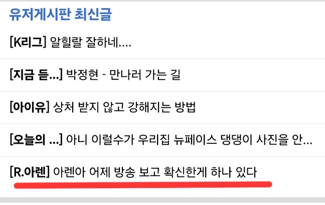 근튜버) 아침부터 메인보고 터졌네 ㅅㅂ ㅋㅋㅋ_1.jpg