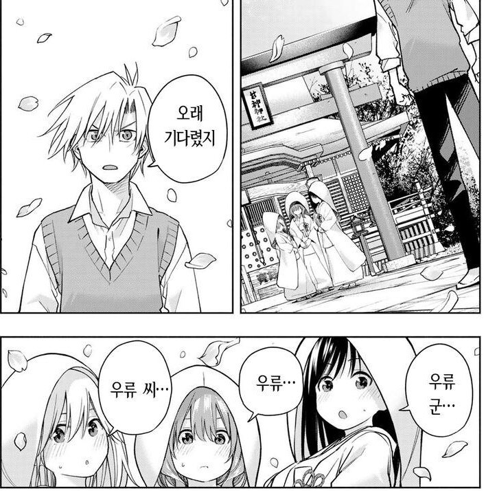요즘 하렘물 엔딩 특_4.jpg