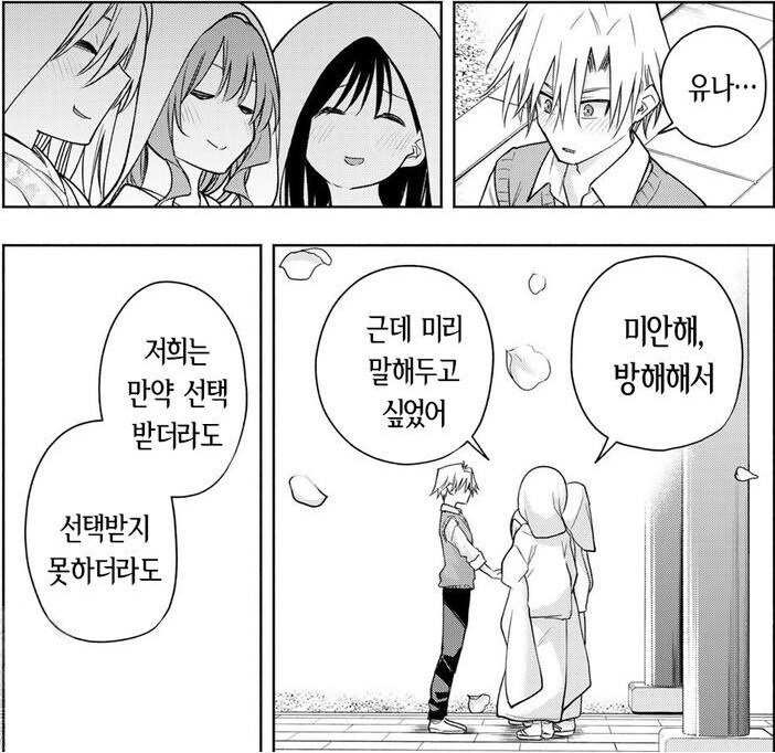 요즘 하렘물 엔딩 특_6.jpg