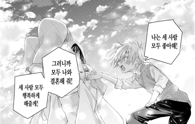 요즘 하렘물 엔딩 특_9.jpg